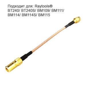 Коаксиальный кабель прямой (сигнальный кабель)