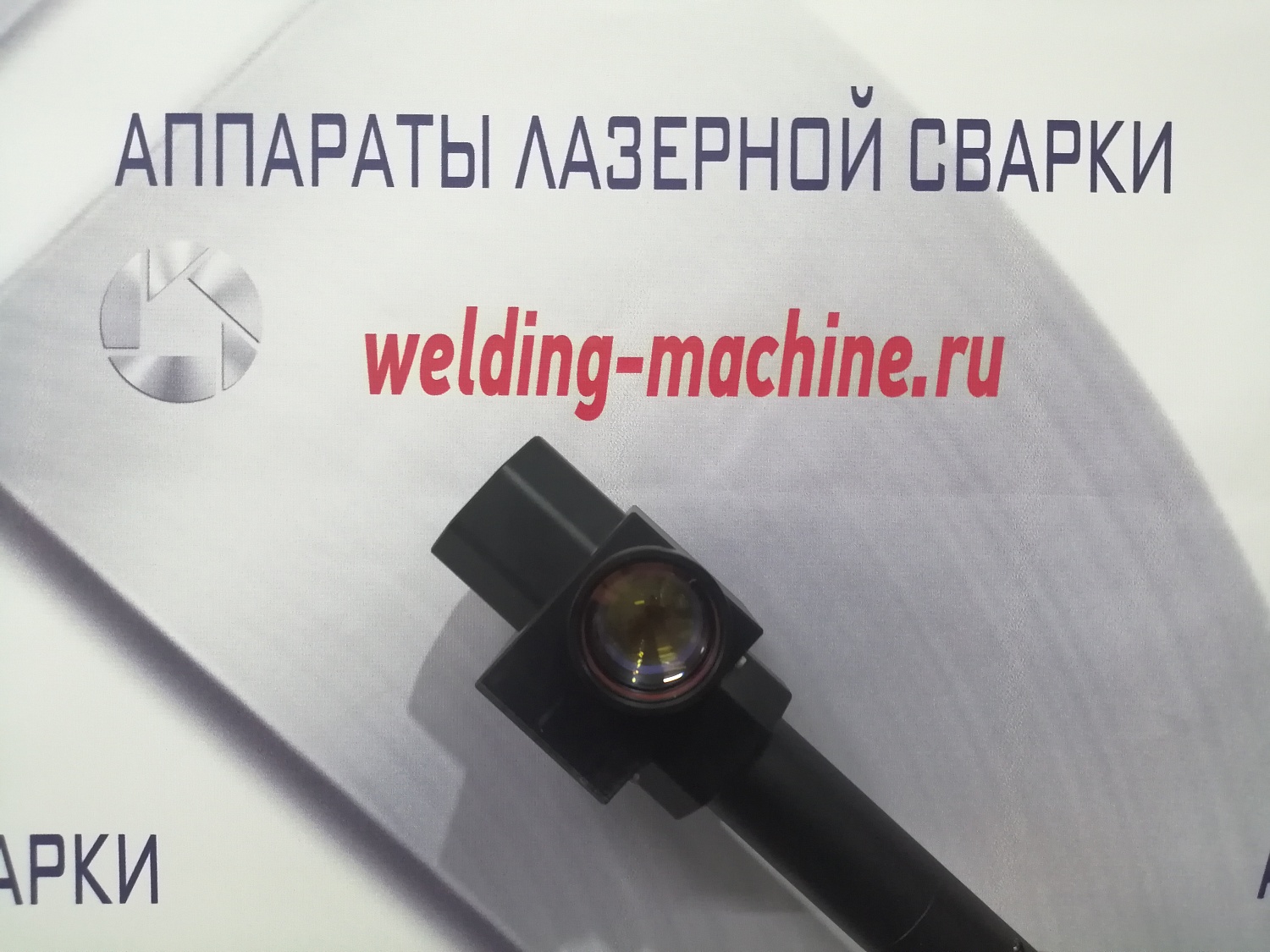 Аппарат лазерной чистки 200 Вт (импульсный источник)